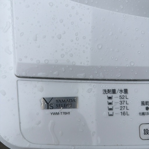 ２０２３年製　洗濯機
