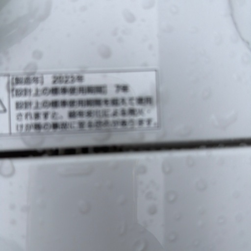 ２０２３年製　洗濯機