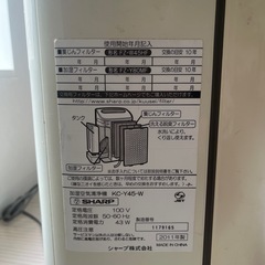 シャーププラズマクラスター加湿空気清浄機加湿器の画像