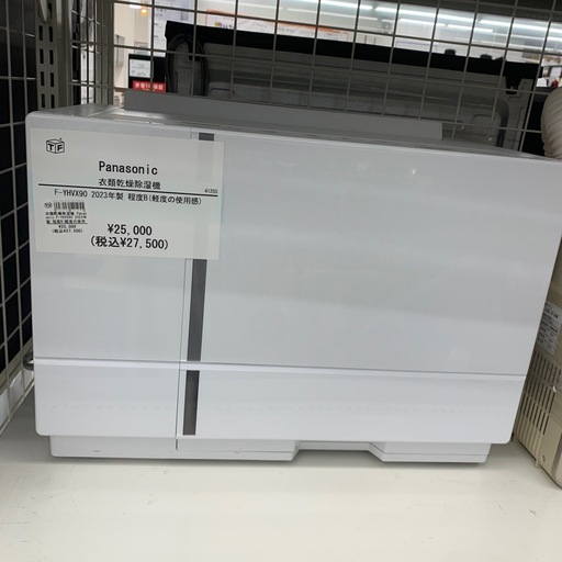 【軽トラック無料貸出！】Panasonic 衣類乾燥除湿機