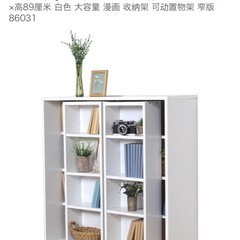 【無料】漫画収納ラックの画像