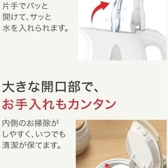 電気ケトル アプレシアプラス 【未使用】の画像