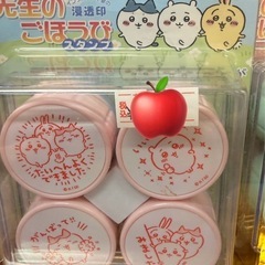 ちいかわ　【ごほうびスタンプ】浸透印の画像