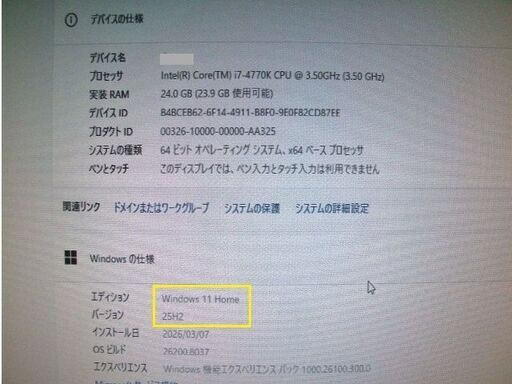 ★お引き渡しご相談中★ｉ７ＣＰＵ／２４ＧＢ／ＳＳＤ２５６ＧＢ搭載／Ｗｉｎ１１(25H2)／Ｏｆｆｉｃｅ付