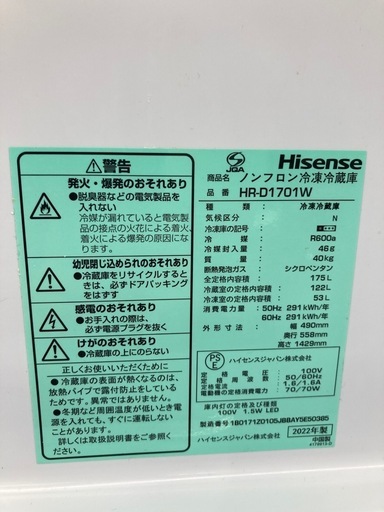 【トレファク高槻店】安心の6ヶ月間保証！取りに来れる方限定！Hisense(ハイセンス）の2ドア冷蔵庫のご紹介です！