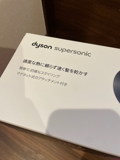 新品　ダイソン　ドライヤー