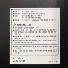 モニター台 デュアルモニター対応の画像