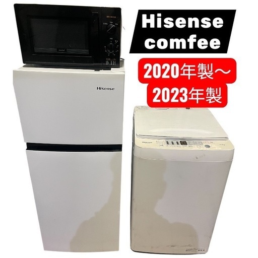 新生活家電3点セット【枚方市】【格安】