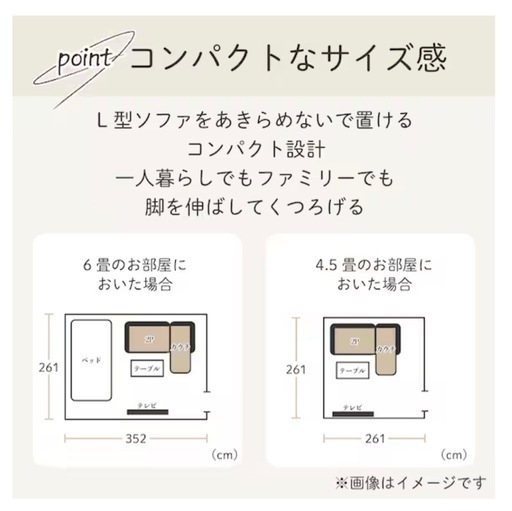 ニトリ カウチソファー 3人掛け    