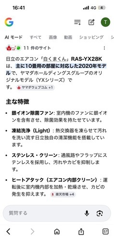エアコンセット（室外機）