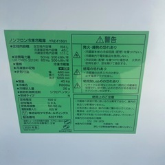 新生活家電セット【枚方市】の画像