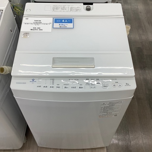 TOSHIBAの全自動洗濯機のご紹介！【トレファク寝屋川】