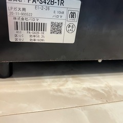 ガスコンロ（LPガス用）の画像