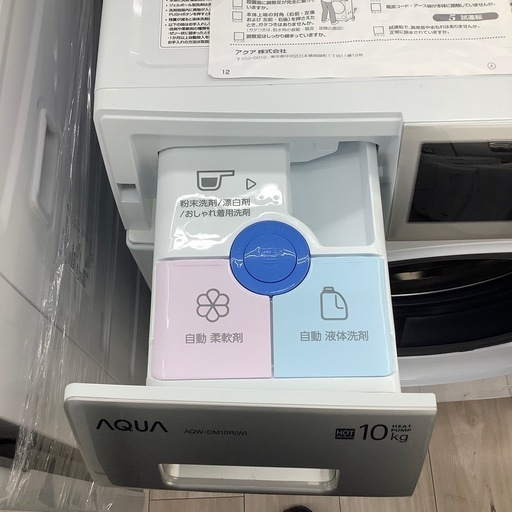AQUAのドラム式洗濯乾燥機のご紹介！【トレファク寝屋川】