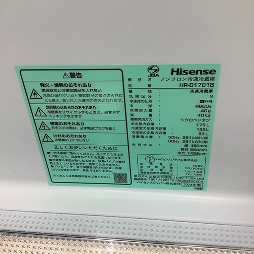 Hisenseの2ドア冷蔵庫のご紹介！【トレファク寝屋川】