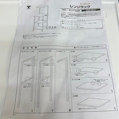 美品‼︎YAMAZENレンジラックの画像