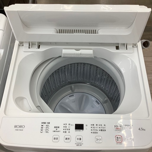 YAMADAの全自動洗濯機のご紹介！【トレファク寝屋川】