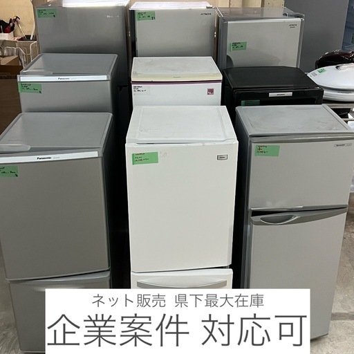 冷蔵庫