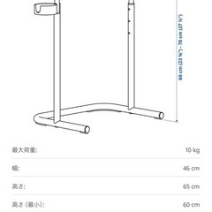 IKEA ラップトップスタンド　27日までの画像