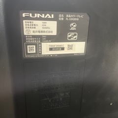 32インチテレビの画像