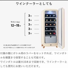 ワインセラーの画像