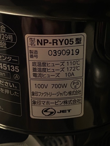 圧力IH炊飯ジャー 極め炊き／NP-RY05