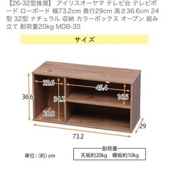 テレビ台の画像