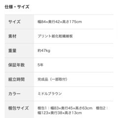 【お譲りします】サイドボードラック(エトナ80SB MBR)の画像