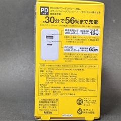 多摩電子工業 65W 急速充電器 ACアダプタ PD対応 USB-C＆Aの画像