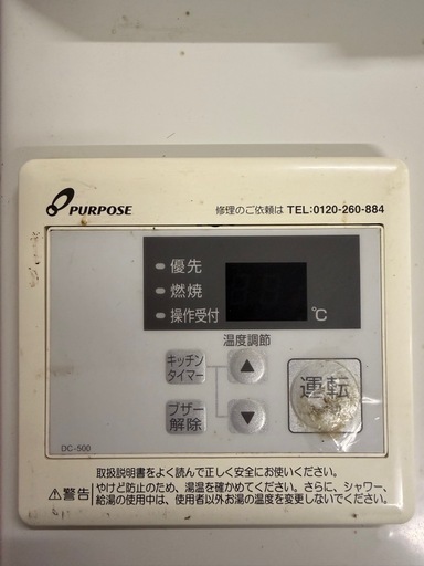 ガス給湯器まとめて22台実働品ペンション民泊ホテル建設等にいかがです 