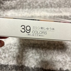 ミシン糸の画像