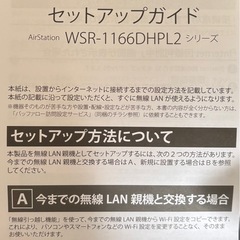 BUFFALO Wi-Fiルーター　無線LANルーターの画像