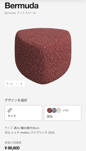 boconcept スツール