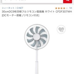 扇風機　DCモーター　静音タイプの画像