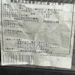 【決定】フランスベッド 足つきマットレス 一体型　マルチラススプリング  シングルの画像