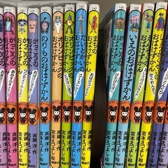 おばけずかん　児童書　29冊の画像