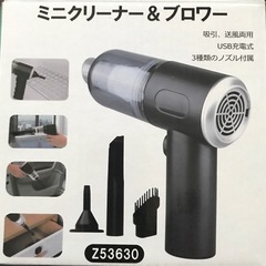 ミニクリーナ-&ブロワーの画像