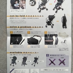 新品未使用　ベビーカー用虫除け　蚊帳の画像