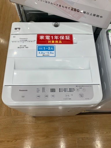 【一年間動作保証付き】Panasonic 全自動洗濯機　NA-F5B3 5.0kg 2025年製