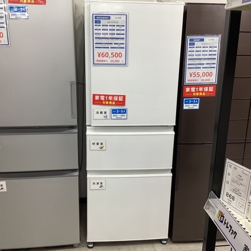 【トレファクピエリ守山店】【取りに来られる方限定】MITSUBISHI　3ドア冷蔵庫 2023年製