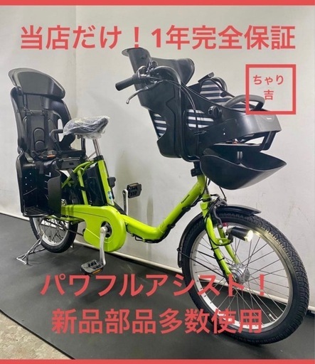 1年保証 送料無料　パナソニック　ギュットミニ 20インチ　黄緑色　電動アシスト自転車　g324