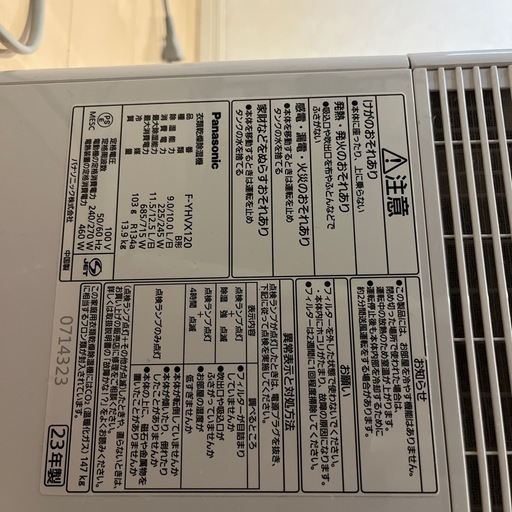 Panasonic nanoex 乾燥機