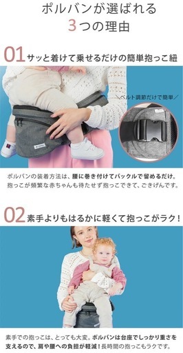 【美品】2点セット　ヒップシート ＆ショルダー　 ポルバン上位モデル