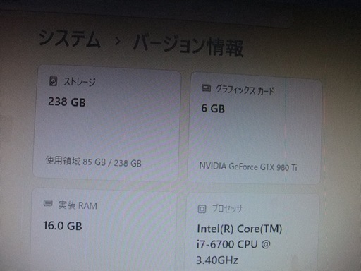 初心者向け（中古再生品）ゲーミングPC i7-6700 GTX980ti RAM16G