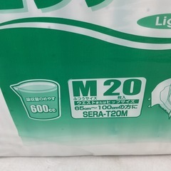 【開封済】セラテープ Mサイズ まとめ売り 介護用紙おむつの画像