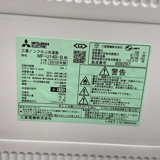 三菱 144L 冷凍庫【リサイクルフカツ岡崎倉庫店】260325YS-18 