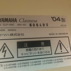 電子ピアノYAMAHA　Clavinovaの画像
