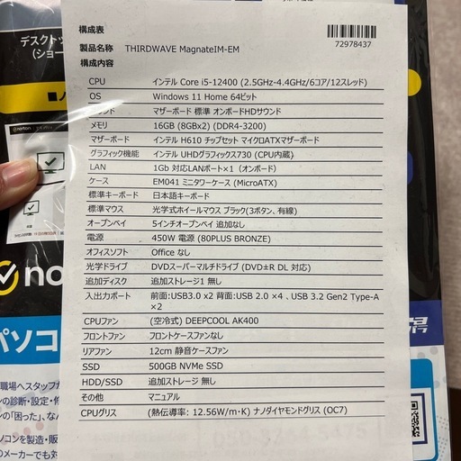 THIRDWAVE ゲーミングデスクトップ Intel Core i5