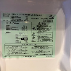 【三菱　ブラック】冷蔵庫の画像
