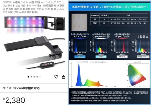 60cm水槽　ライト×2 水中ポンプ×2 設置サービス